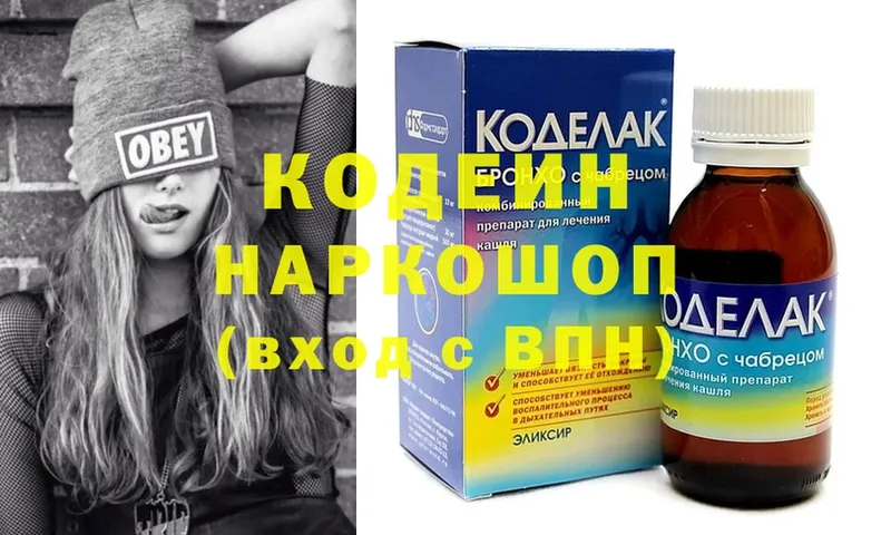 купить  сайты  Разумное  Codein Purple Drank 