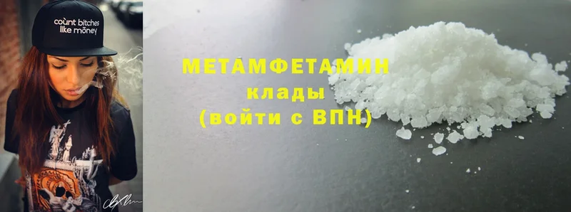 Метамфетамин Methamphetamine  Разумное 